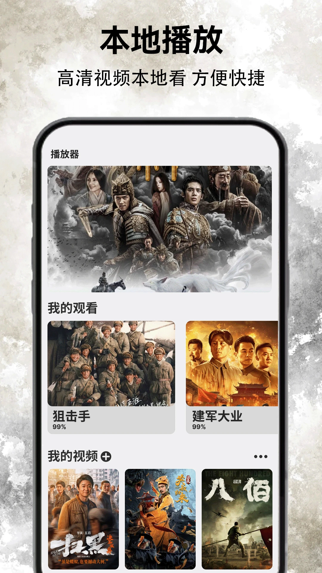 真机实拍 第2台 播放器