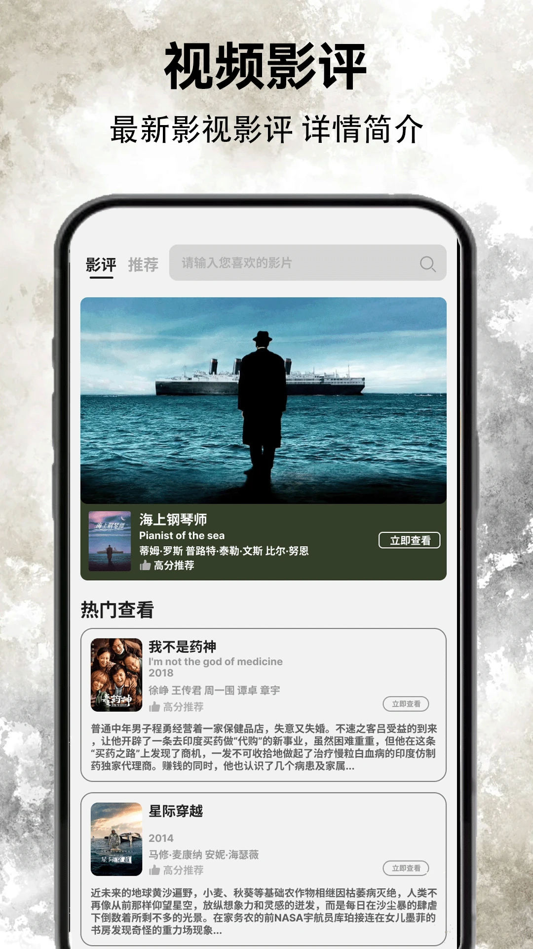 真机实拍 第3台 解说文稿